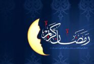 تبریک مشترک اعضای شورای اسلامی و دهیار بندر شیرینو به مناسبت حلول ماه مبارک رمضان