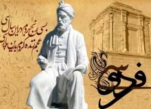 ۲۵ اردیبهشت ماه بزرگداشت حکیم ابوالقاسم فردوسی شاعر حماسه سرای ایرانی گرامی باد