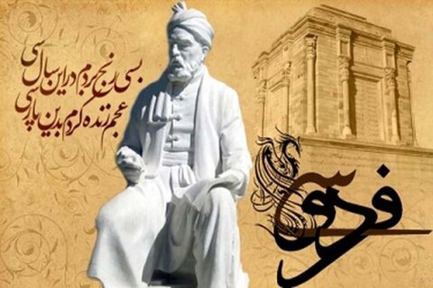 ۲۵ اردیبهشت ماه بزرگداشت حکیم ابوالقاسم فردوسی شاعر حماسه سرای ایرانی گرامی باد